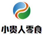 湖北小贵人商贸有限责任公司