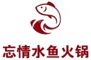四川忘情水餐饮管理有限公司