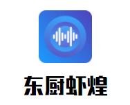 山西东厨餐饮管理有限公司