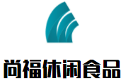 福建尚福食品有限公司
