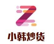 烟台易韩食品有限公司