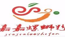 合肥嘉嘉餐饮管理有限公司