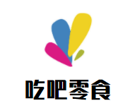 西安吃吧我要吃食品有限公司