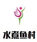 利辛县张村镇沸腾水煮鱼饭店