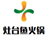 武侯区灶台鱼火锅店