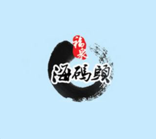 山东海茹藤餐饮管理咨询有限公司