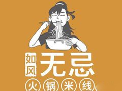 南京无边界餐饮管理有限公司