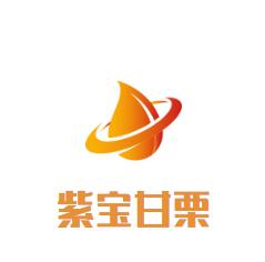 中山紫宝甘栗贸易有限公司