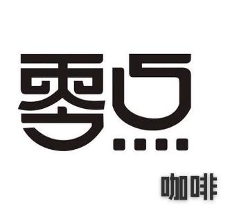 广州欧根贸易有限公司