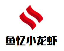 烟台市瑜意餐饮有限公司