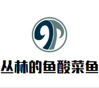 深圳市川府人家餐饮服务有限公司