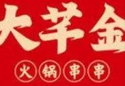 重庆大利餐饮管理有限公司