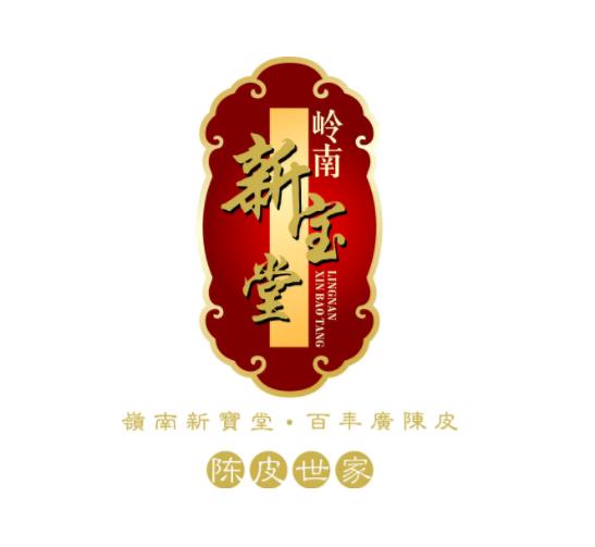 新宝堂陈皮有限公司
