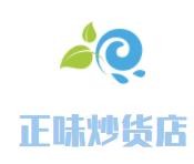 广西正味食品有限公司