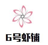 深圳市优米膳食管理有限公司