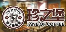 广东顺德珍之宝餐饮管理集团有限公司