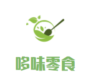 云南哆味食品有限公司