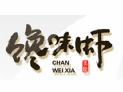馋味虾餐饮管理有限公司