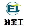 夏津县油条王小吃部