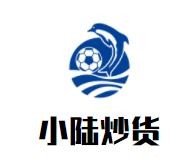 上海杜小陆食品销售有限公司