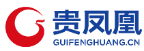 贵凤凰（贵州）食品科技有限责任公司
