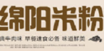 绵阳众福食品有限公司
