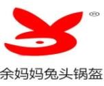 四川省绵阳市余妈妈餐饮文化有限公司