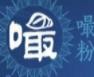 安徽庐州府品牌运营有限公司