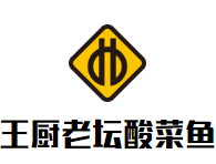 上海王厨餐饮管理有限公司