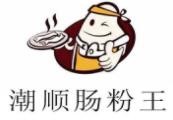 深圳市潮顺美食有限公司