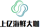 会泽上亿海鲜大咖餐馆