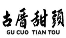 福建古甜食品科技股份有限公司