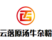 成都岭南牛杂餐饮管理有限公司