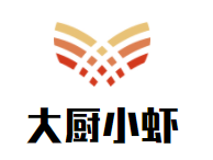 盱眙大厨小虾餐饮管理有限公司