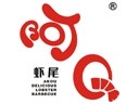 陕西阿口餐饮管理有限公司