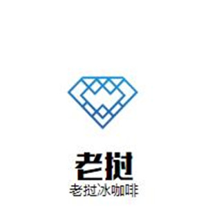 半坡九號老挝冰咖啡餐饮管理有限公司