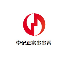 四川李记食品有限公司