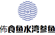 凤冈县佈食鱼水弯参鱼火锅店