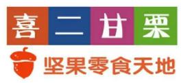 青州市喜二甘栗店