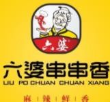成都六婆餐饮有限公司