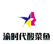 无锡正味缘餐饮管理有限公司