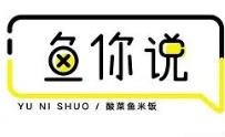 嵊州市鱼你说餐厅