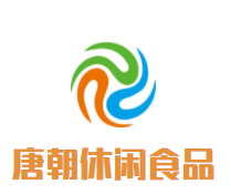 山东唐朝食品有限公司