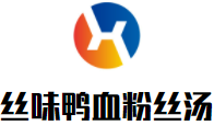 唐山市路南丝味鸭血粉丝汤饭店