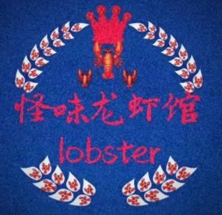 山东省怪味餐饮管理有限公司