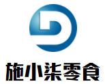 浙江施小柒品牌管理有限公司
