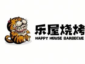 深圳市乐屋烧烤餐饮管理有限公司