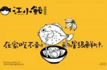 上海鲲鲀餐饮管理有限公司