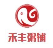 上海禾丰餐饮管理有限公司
