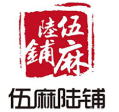 北京伍麻陆铺餐饮管理有限公司